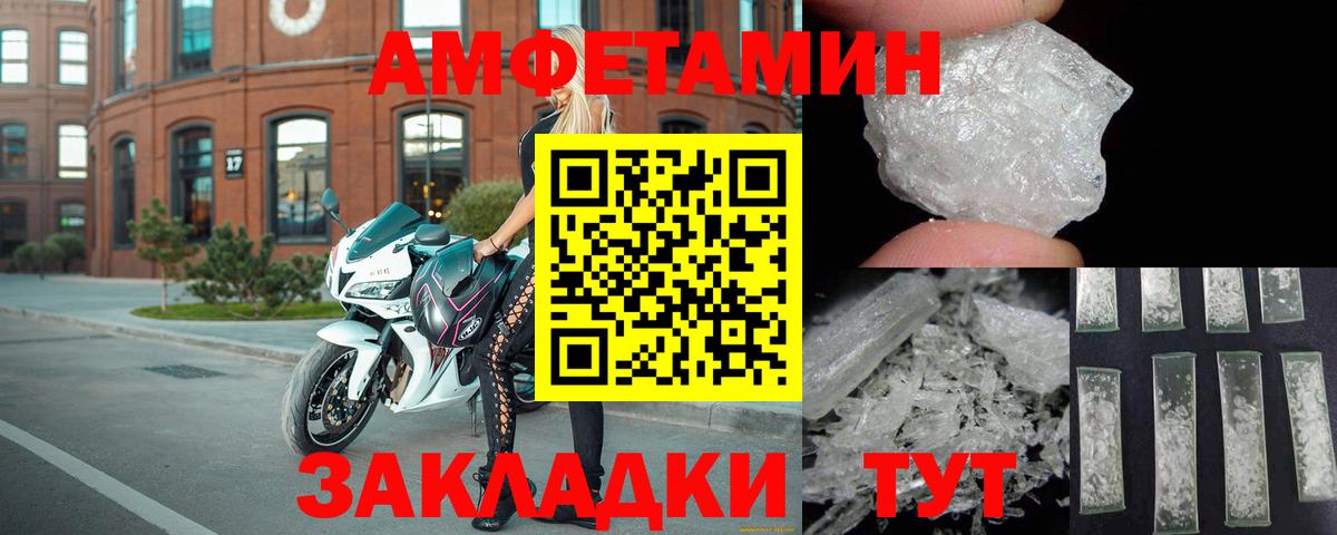 Amphetamine  Вход с VPN  Кулебаки  АМФ  Amphetamine Premium 
