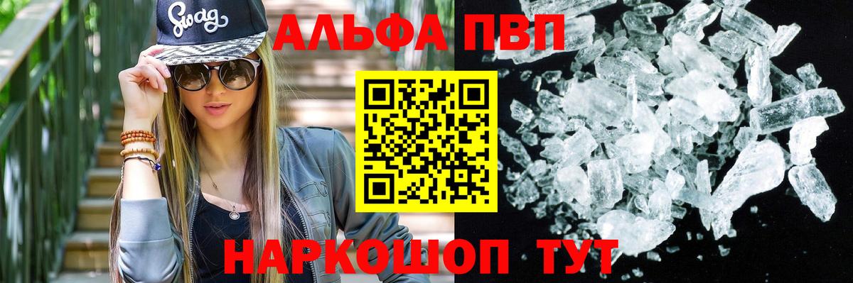 Альфа ПВП Соль Кулебаки
