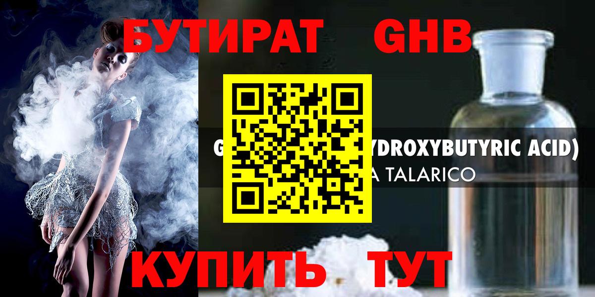 БУТИРАТ оксана  Вход с VPN  Кулебаки 