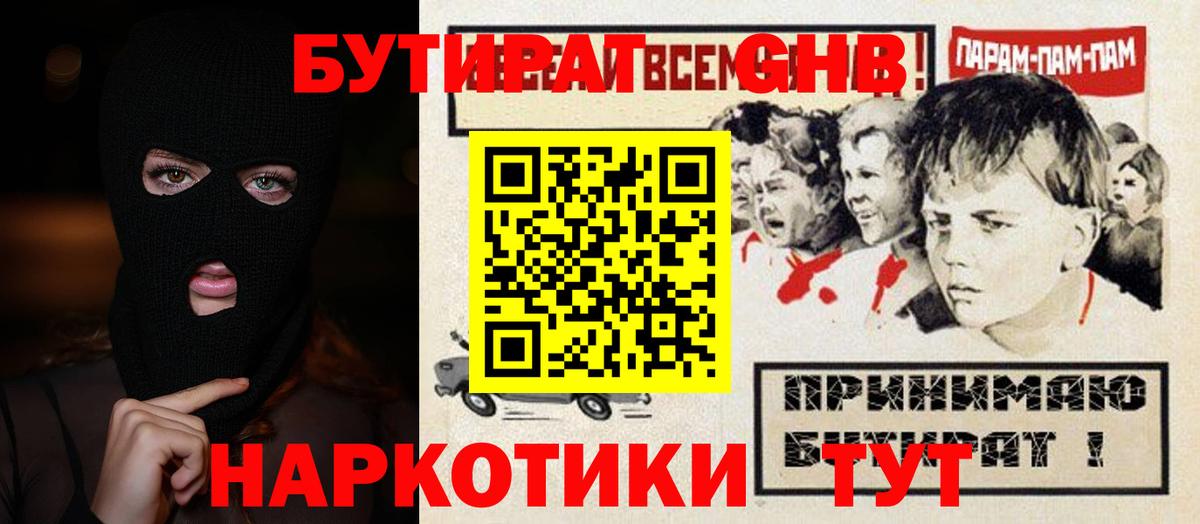 Бутират бутандиол Кулебаки