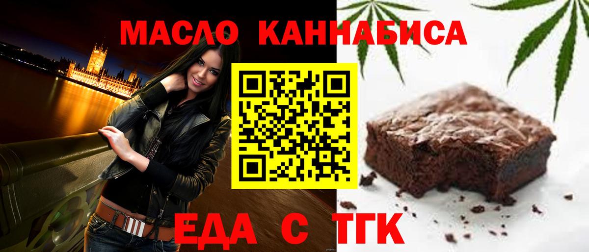 Печенье с ТГК конопля Кулебаки
