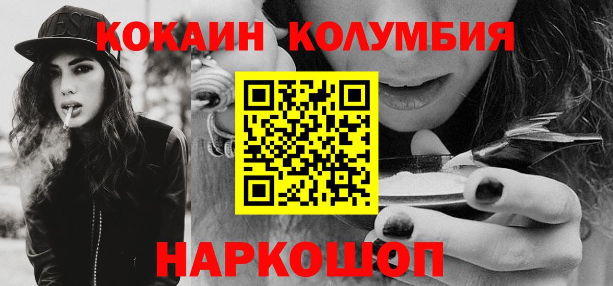 COCAIN  Cocaine Fish Scale  КОКАИН FishScale  Вход с VPN  Кулебаки 