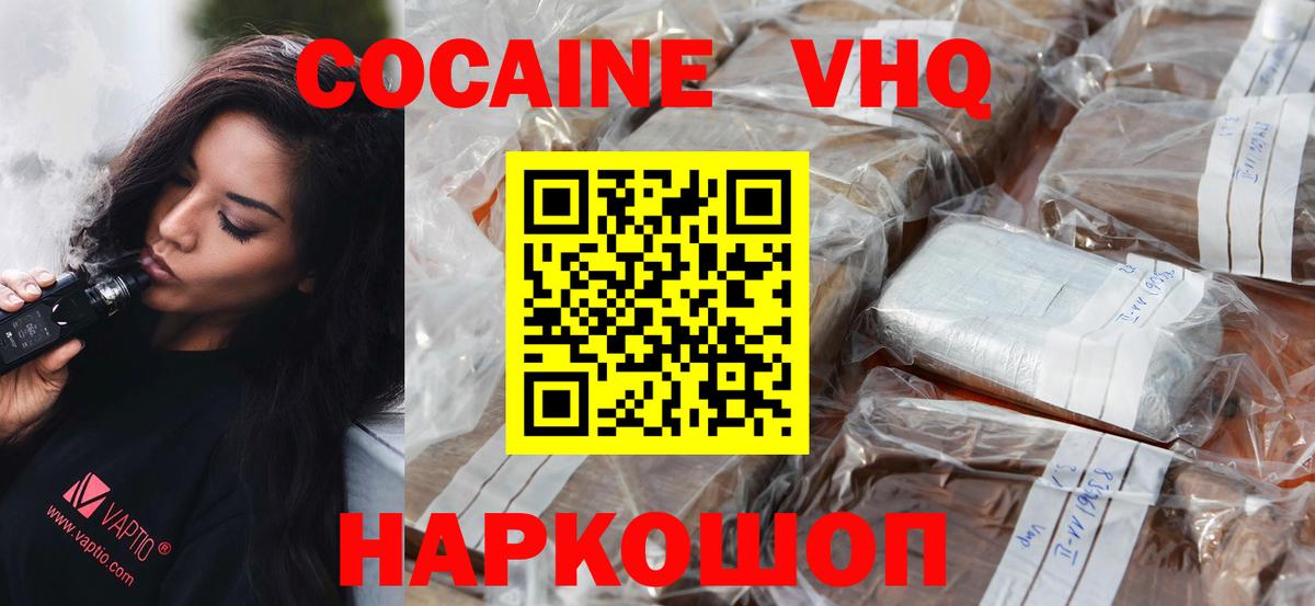 Кокаин 99% Кулебаки
