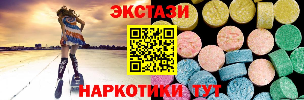 ЭКСТАЗИ VHQ  Вход с VPN  Кулебаки  маркетплейс клад  Ecstasy круглые 