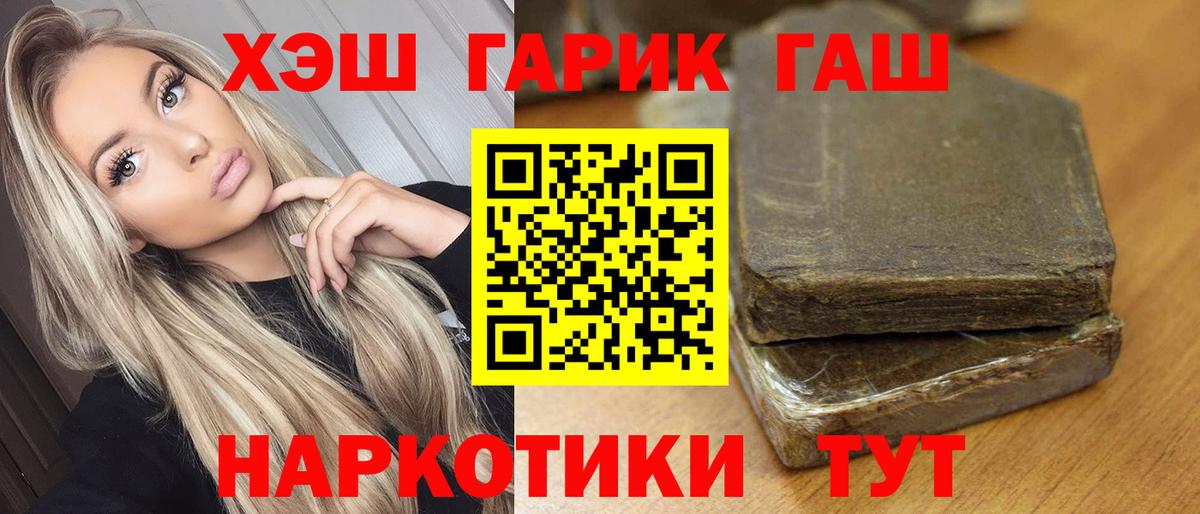 Кулебаки  ГАШИШ  ГАШ 40% ТГК  Вход с VPN  ГАШ ice o lator 