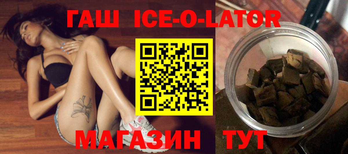 ГАШ hashish Кулебаки