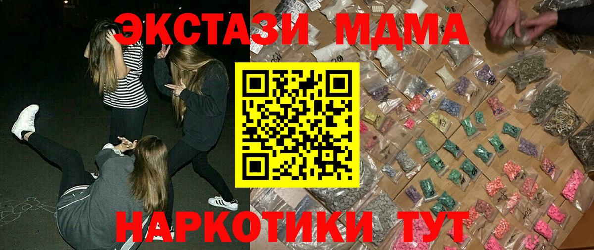 MDMA  Вход с VPN  Кулебаки  MDMA молли  МДМА Molly 