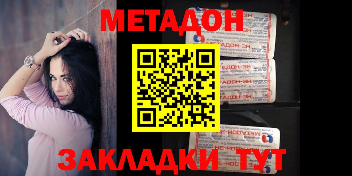Метадон белоснежный Кулебаки