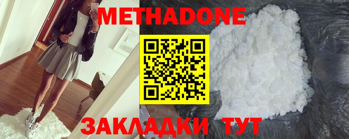 МЕТАДОН белоснежный  Вход с VPN  Кулебаки 