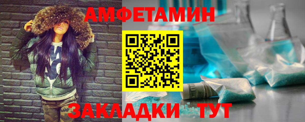 МЕТАМФЕТАМИН Methamphetamine Кулебаки