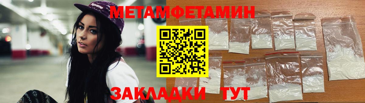 Кулебаки  Первитин Декстрометамфетамин 99.9%  Вход с VPN 
