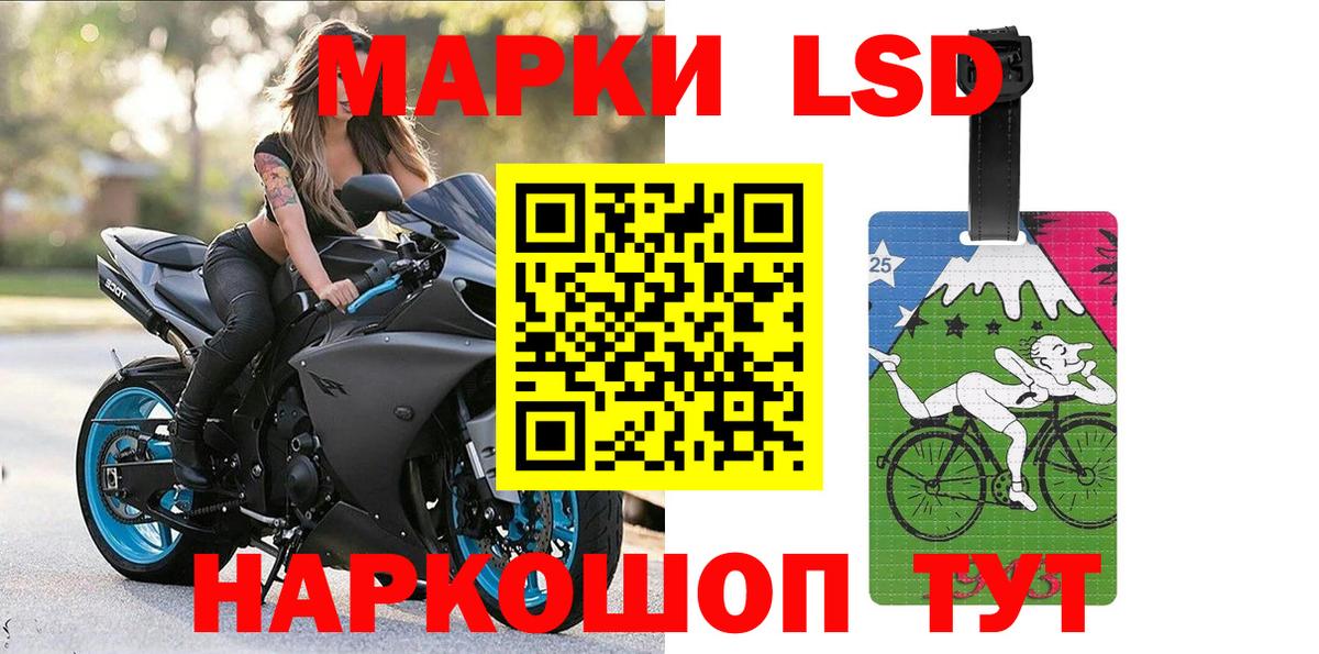 Марки 25I-NBOMe 1,8мг Кулебаки