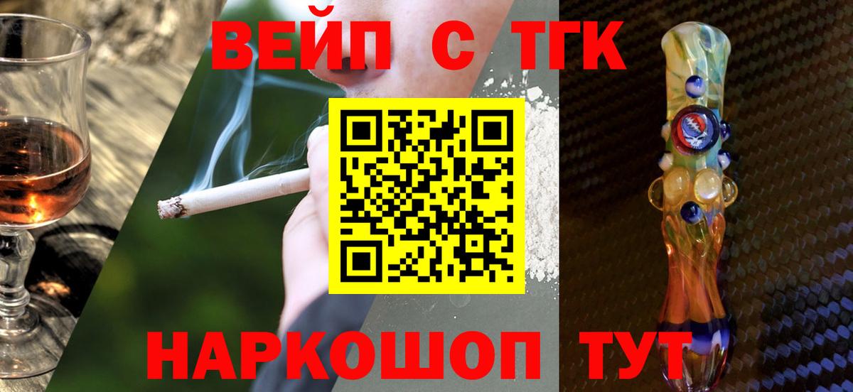Дистиллят ТГК вейп с тгк Кулебаки