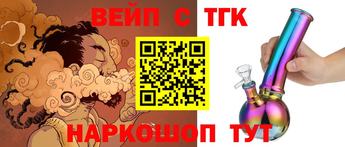 ТГК THC oil  ТГК гашишное масло  Вход с VPN  Кулебаки 